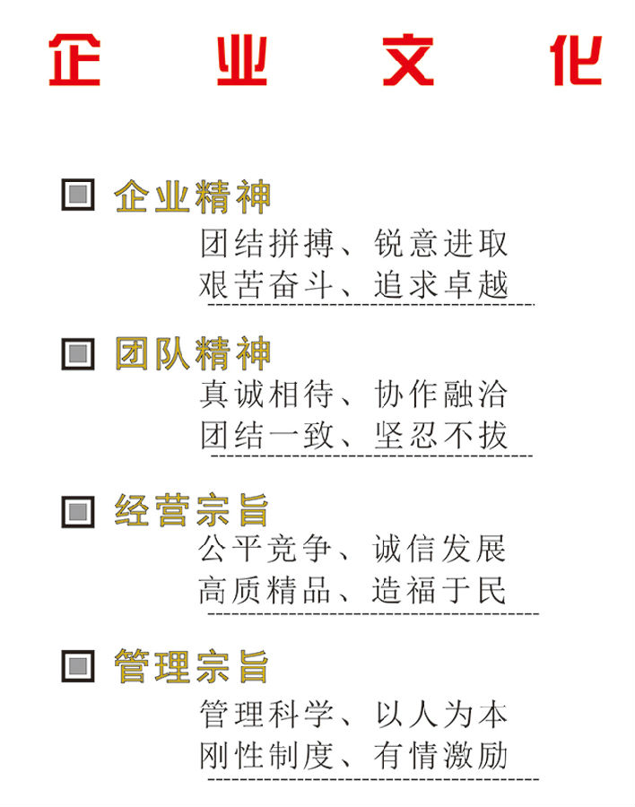金江集團(tuán)企業(yè)文化1.jpg